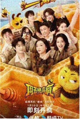 声生不息 现场版合辑 封面